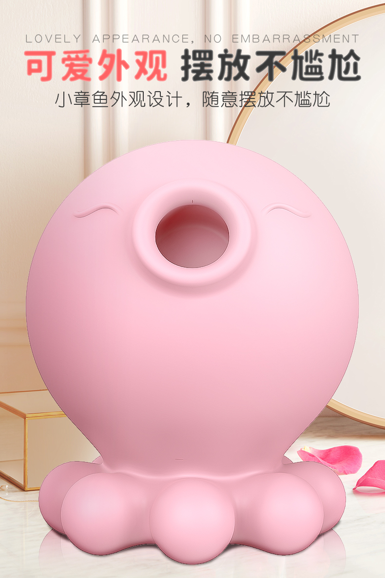 趣愛閣-成人用品加盟品牌推薦穿戴震動：斯漢德SHD-S387章魚寶寶穿戴震動