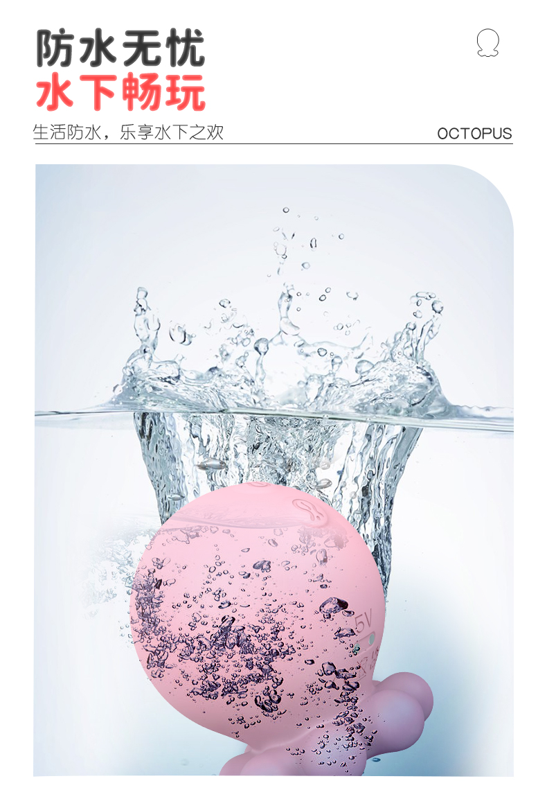 趣愛閣-成人用品加盟品牌推薦穿戴震動：斯漢德SHD-S387章魚寶寶穿戴震動