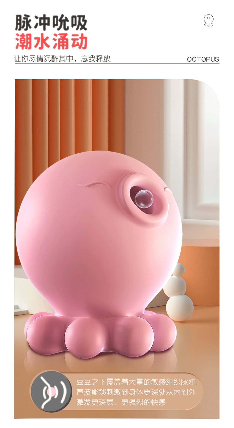 趣愛閣-成人用品加盟品牌推薦穿戴震動：斯漢德SHD-S387章魚寶寶穿戴震動