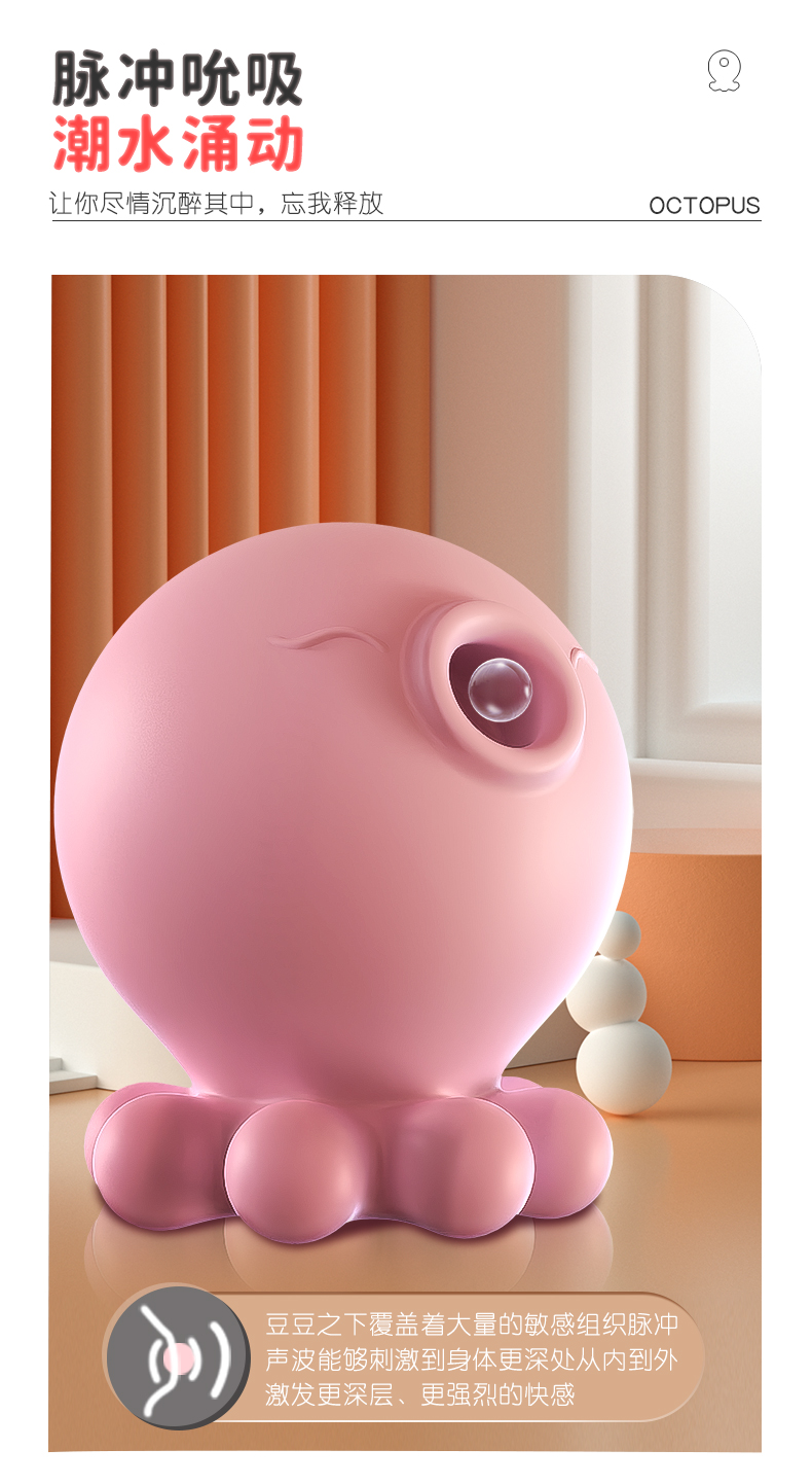 趣愛閣-成人用品加盟品牌推薦穿戴震動：斯漢德SHD-S387章魚寶寶穿戴震動