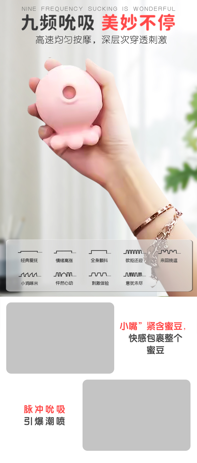 趣愛閣-成人用品加盟品牌推薦穿戴震動：斯漢德SHD-S387章魚寶寶穿戴震動