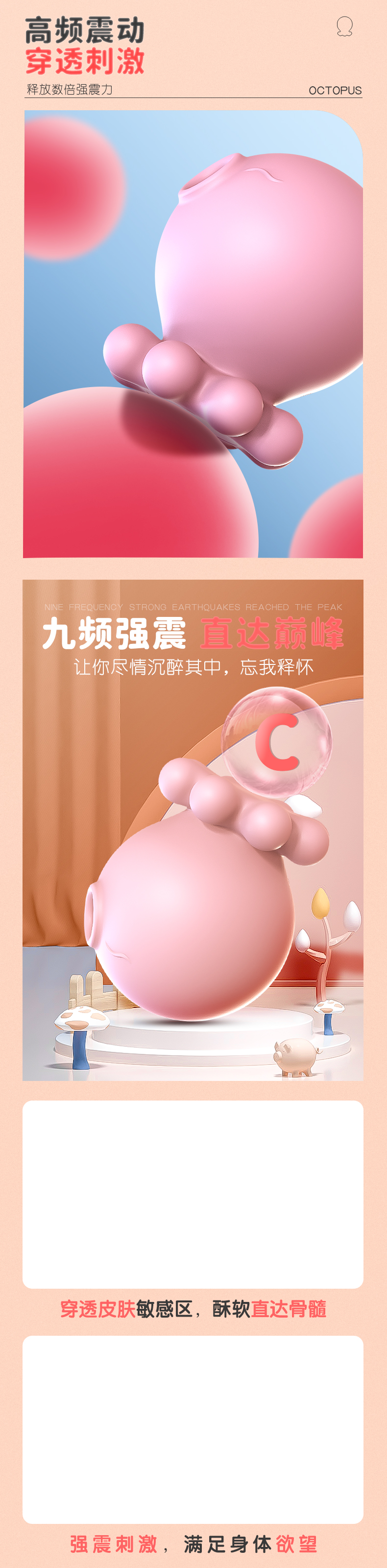 趣愛閣-成人用品加盟品牌推薦穿戴震動：斯漢德SHD-S387章魚寶寶穿戴震動