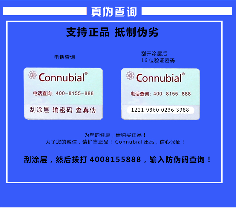 趣愛閣-成人用品批發(fā)人體潤滑液：Connubial玻尿酸人體潤滑液C100ml人體潤滑液