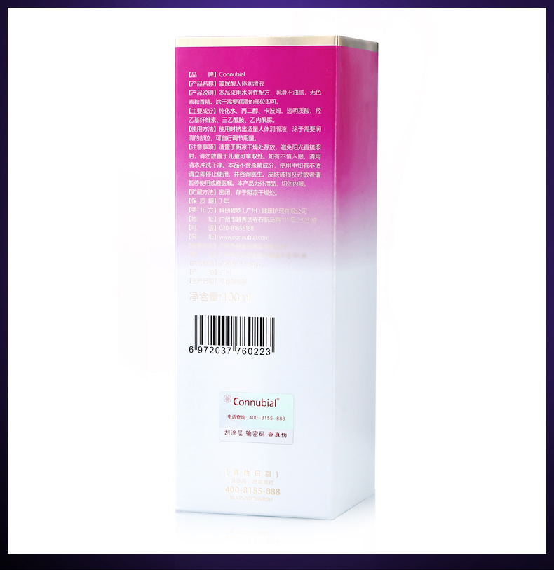 趣愛閣-成人用品批發(fā)人體潤滑液：Connubial玻尿酸人體潤滑液C100ml人體潤滑液