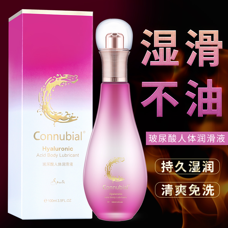 趣愛閣-成人用品批發人體潤滑液：Connubial玻尿酸人體潤滑液C100ml人體潤滑液