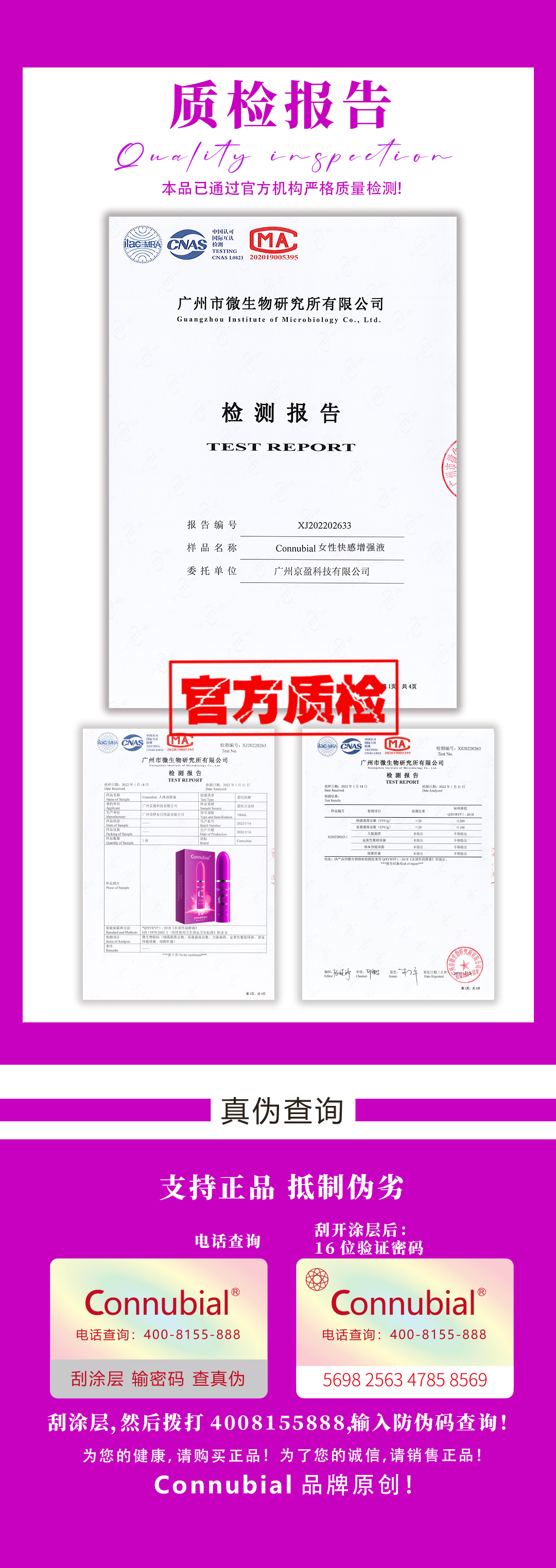 趣愛閣-性用品專賣店助情催情：Connubial蒂潮女性情趣液紫色12ml助情催情