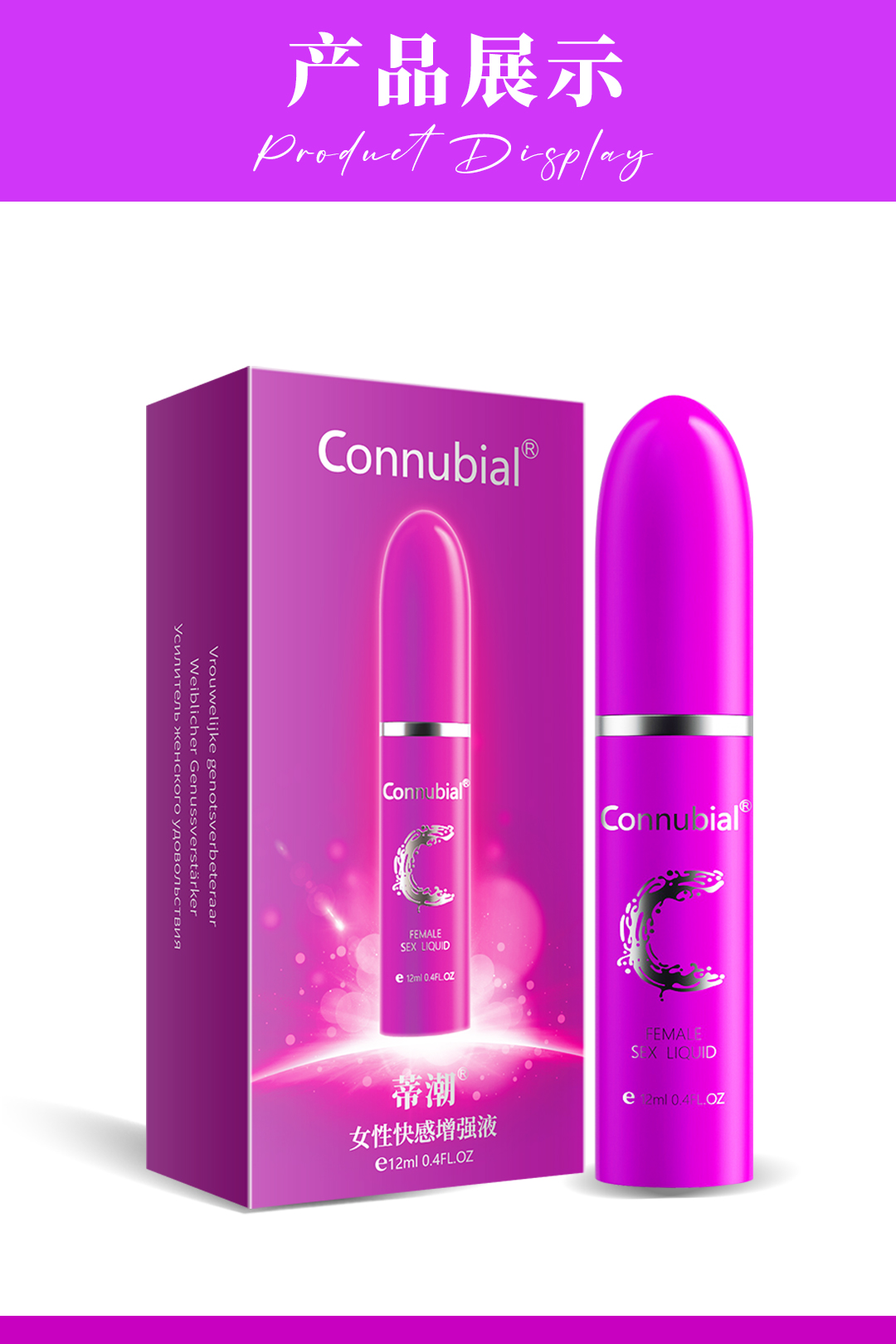 趣愛閣-性用品專賣店助情催情：Connubial蒂潮女性情趣液紫色12ml助情催情