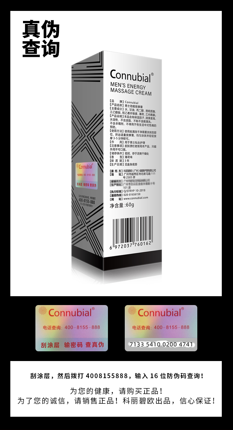 趣愛閣-成人用品進貨渠道延時噴劑：Connubial男士勁能按摩膏60g延時噴劑