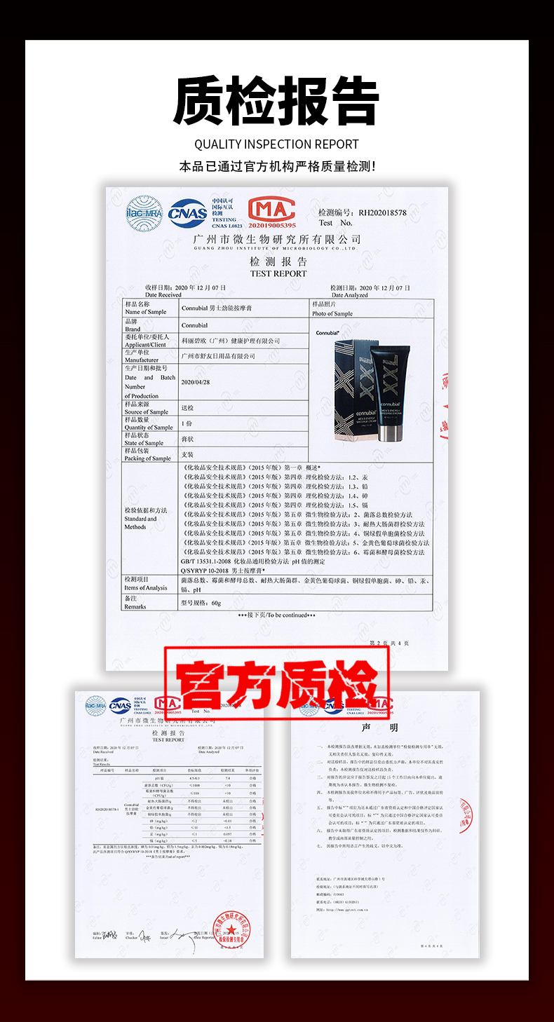 趣愛閣-成人用品進貨渠道延時噴劑：Connubial男士勁能按摩膏60g延時噴劑