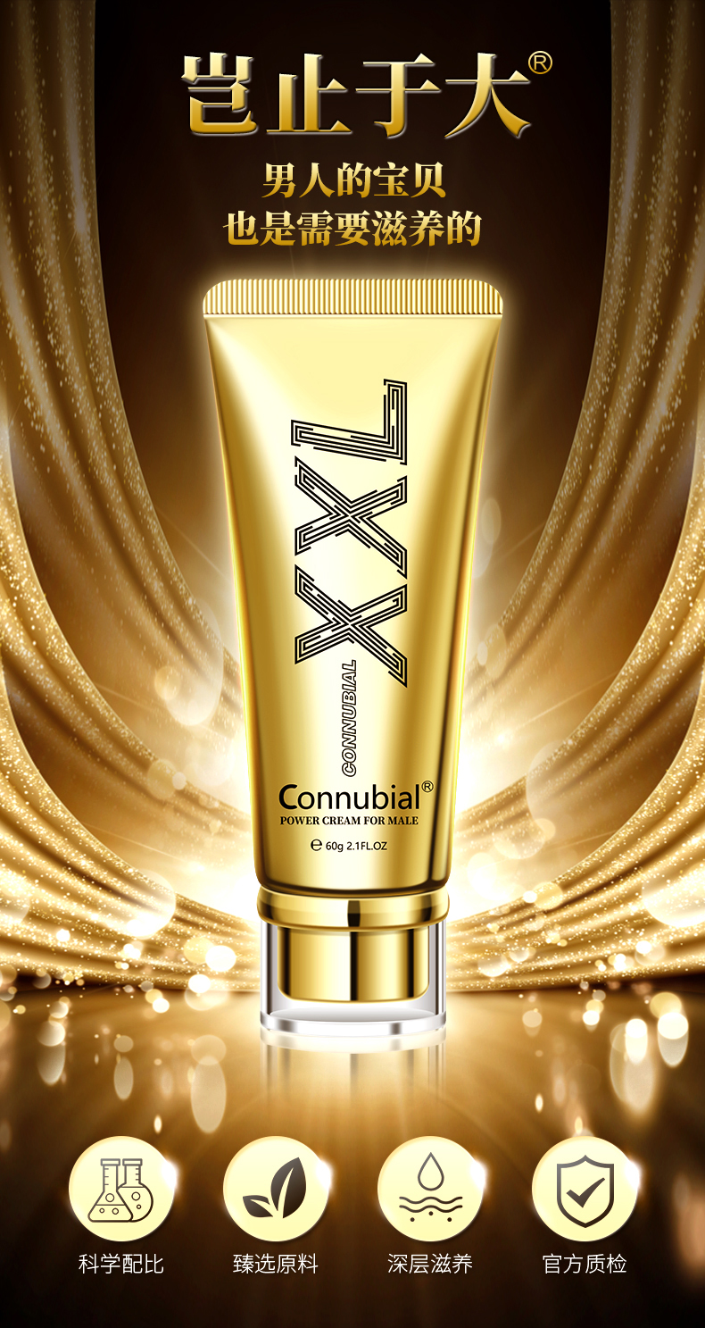 趣愛閣-廣州成人用品批發(fā)市場延時噴劑：Connubial男士勁能滋養(yǎng)育XXL金裝60g延時噴劑