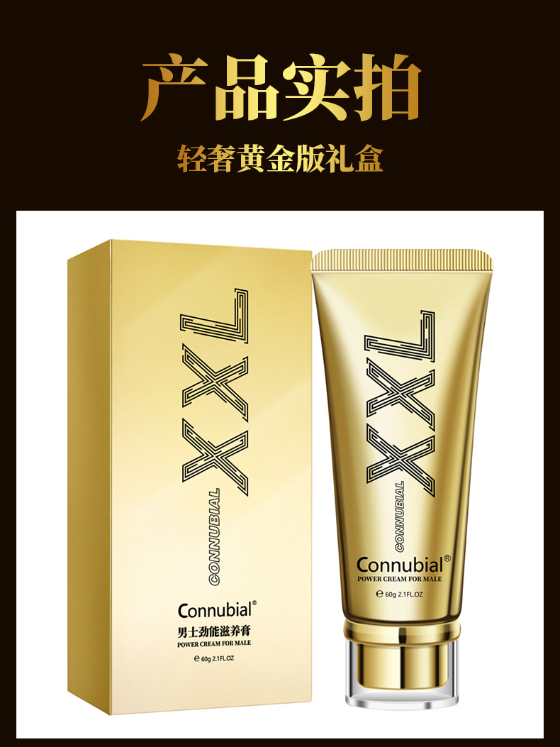 趣愛閣-廣州成人用品批發(fā)市場延時噴劑：Connubial男士勁能滋養(yǎng)育XXL金裝60g延時噴劑