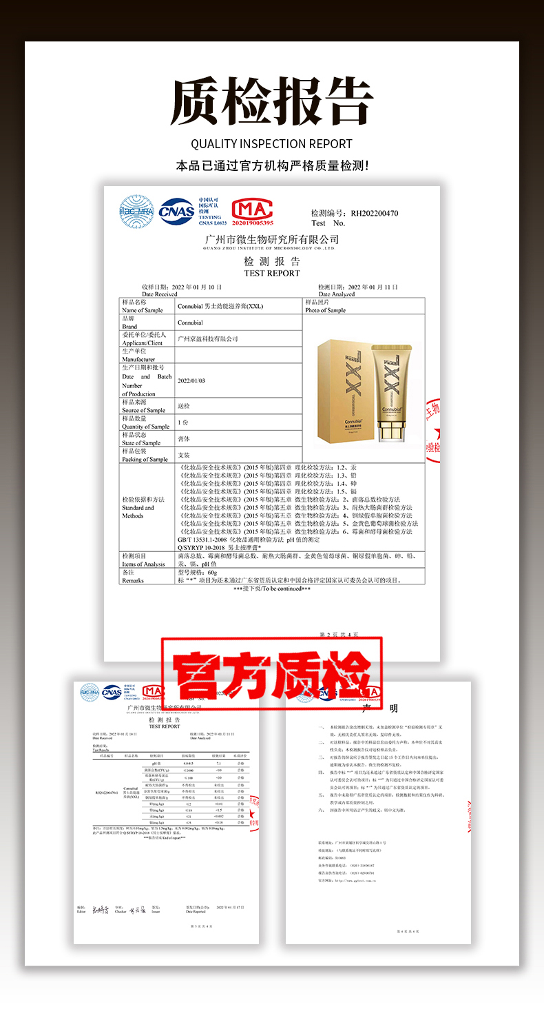 趣愛閣-廣州成人用品批發(fā)市場延時噴劑：Connubial男士勁能滋養(yǎng)育XXL金裝60g延時噴劑