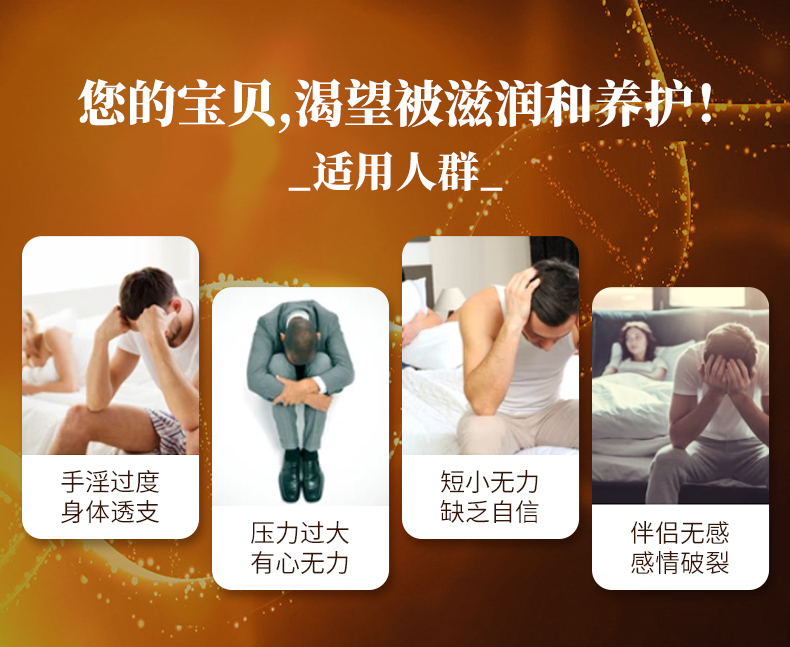 趣愛閣-廣州成人用品批發(fā)市場延時噴劑：Connubial男士勁能滋養(yǎng)育XXL金裝60g延時噴劑