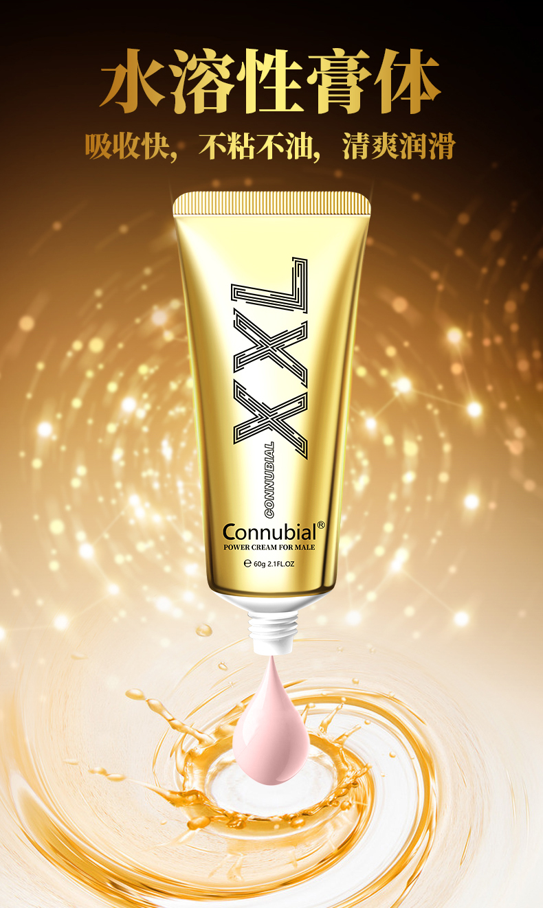 趣愛閣-廣州成人用品批發(fā)市場延時噴劑：Connubial男士勁能滋養(yǎng)育XXL金裝60g延時噴劑