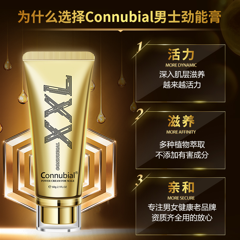 趣愛閣-廣州成人用品批發(fā)市場延時噴劑：Connubial男士勁能滋養(yǎng)育XXL金裝60g延時噴劑