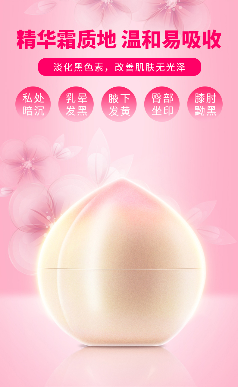 趣愛閣-成人用品加盟品牌推薦助情催情：Connubil嫩紅精華霜蜜桃30g助情催情