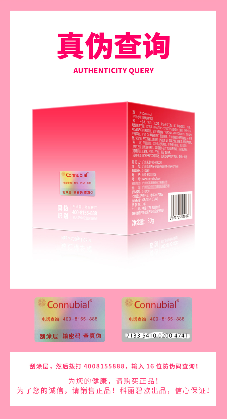 趣愛閣-成人用品加盟品牌推薦助情催情：Connubil嫩紅精華霜蜜桃30g助情催情