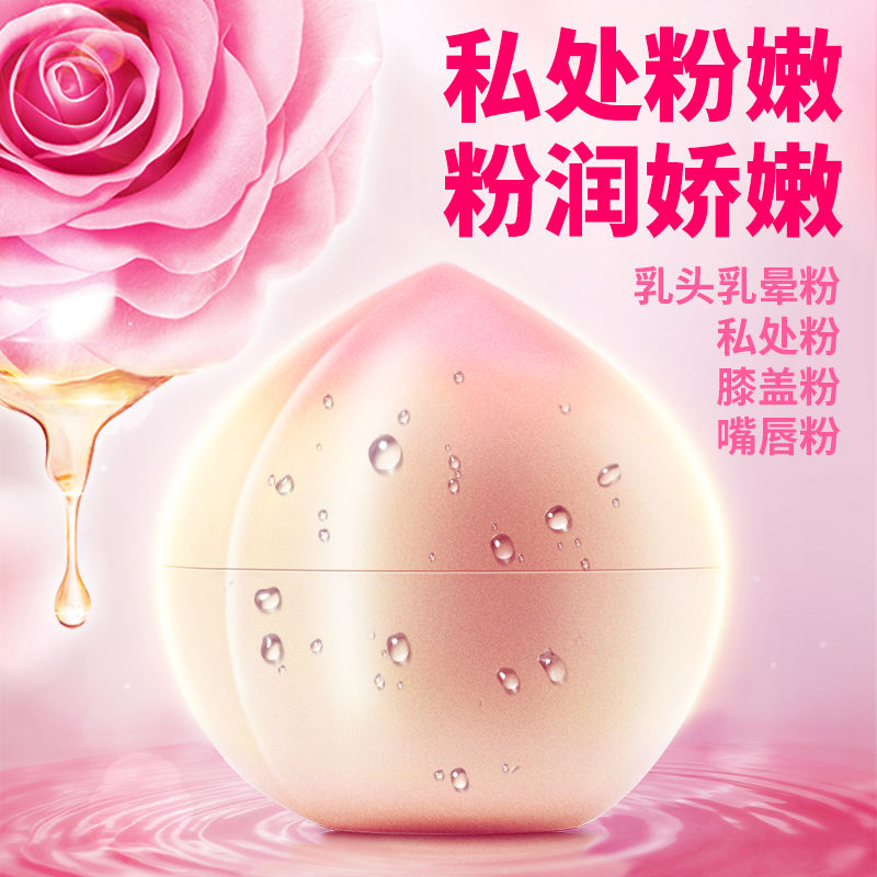 趣愛閣-成人用品加盟品牌推薦助情催情：Connubil嫩紅精華霜蜜桃30g助情催情