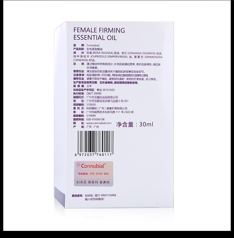 趣愛閣-成人用品情趣店助情催情：Connubial女性緊致精油紫V30ml助情催情