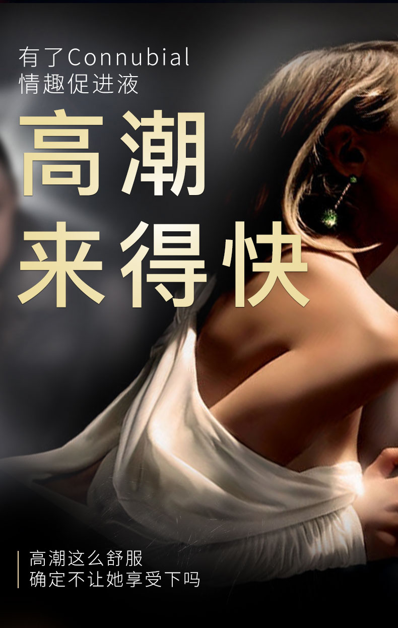 趣愛閣-成人情趣用品加盟助情催情：Connubial情趣促進液高跟鞋20ml助情催情