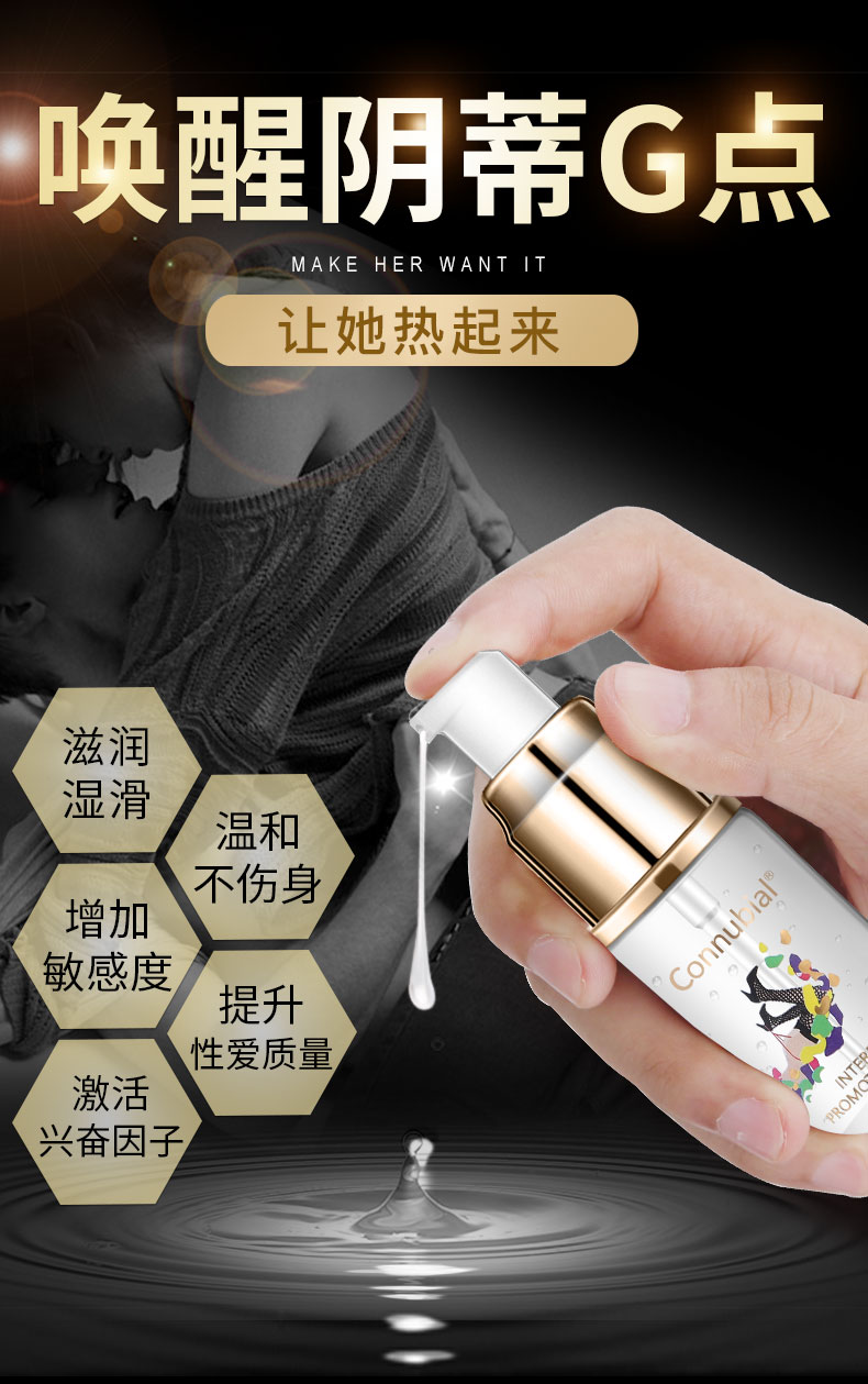 趣愛閣-成人情趣用品加盟助情催情：Connubial情趣促進液高跟鞋20ml助情催情