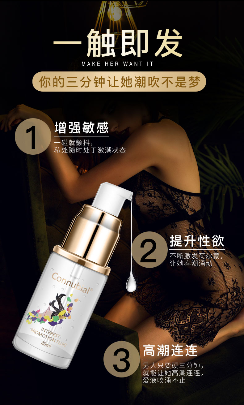 趣愛閣-成人情趣用品加盟助情催情：Connubial情趣促進液高跟鞋20ml助情催情
