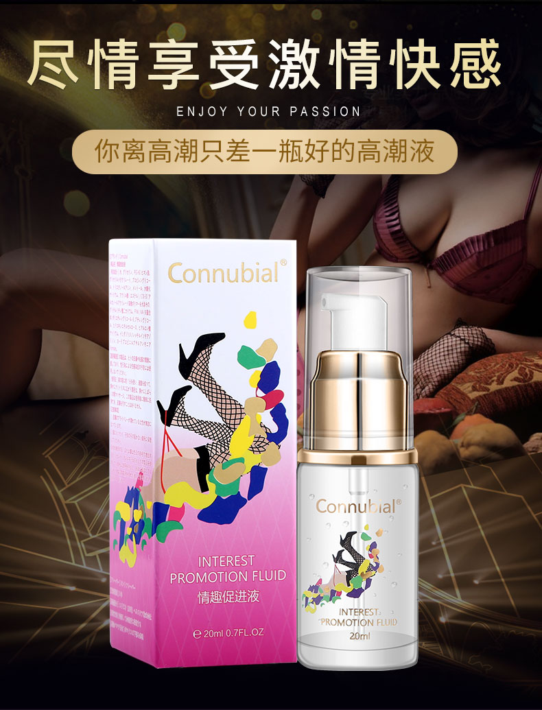 趣愛閣-成人情趣用品加盟助情催情：Connubial情趣促進液高跟鞋20ml助情催情