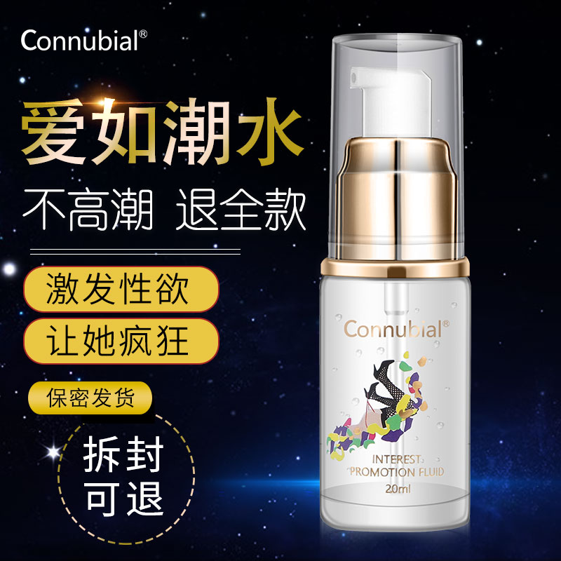 趣愛閣-成人情趣用品加盟助情催情：Connubial情趣促進液高跟鞋20ml助情催情