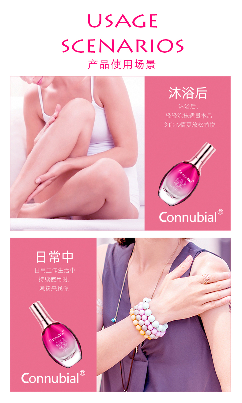 趣愛閣-成人用品專賣店助情催情：Connubial絲蜜粉嫩精華液50ml助情催情