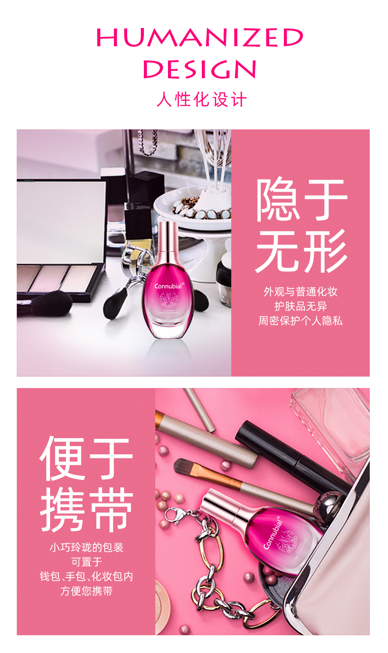 趣愛閣-成人用品專賣店助情催情：Connubial絲蜜粉嫩精華液50ml助情催情