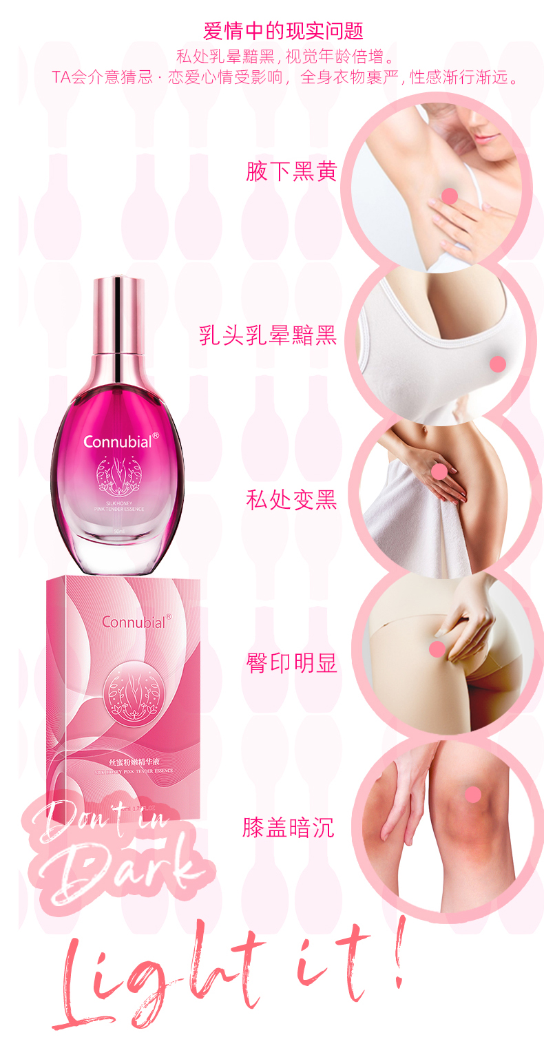 趣愛閣-成人用品專賣店助情催情：Connubial絲蜜粉嫩精華液50ml助情催情