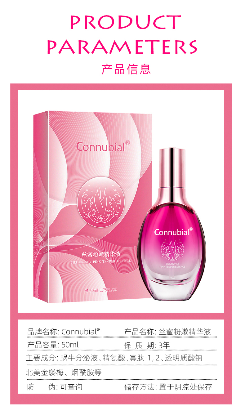 趣愛閣-成人用品專賣店助情催情：Connubial絲蜜粉嫩精華液50ml助情催情