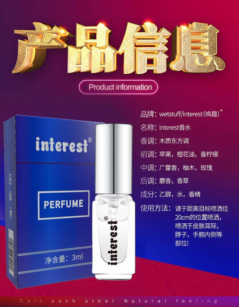 趣愛閣-性用品加盟助情催情：interest費(fèi)洛蒙香水3ml助情催情
