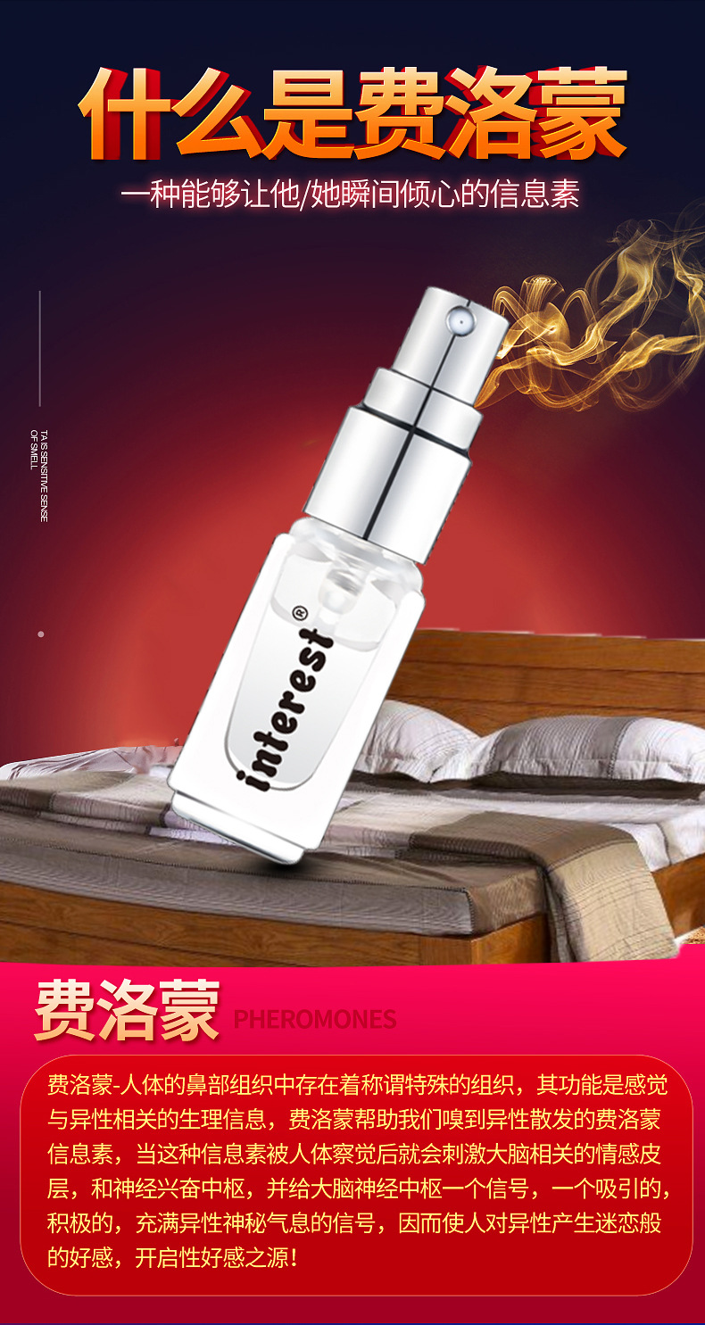 趣愛閣-性用品加盟助情催情：interest費(fèi)洛蒙香水3ml助情催情