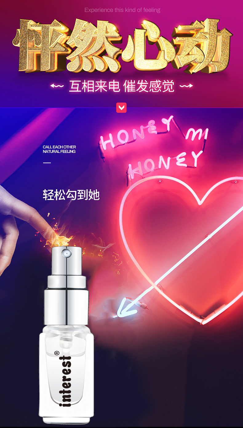 趣愛閣-性用品加盟助情催情：interest費(fèi)洛蒙香水3ml助情催情