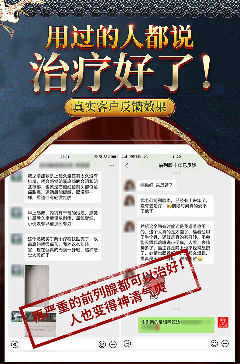 趣愛閣-成人用品店延時(shí)噴劑：interest前列舒3貼延時(shí)噴劑