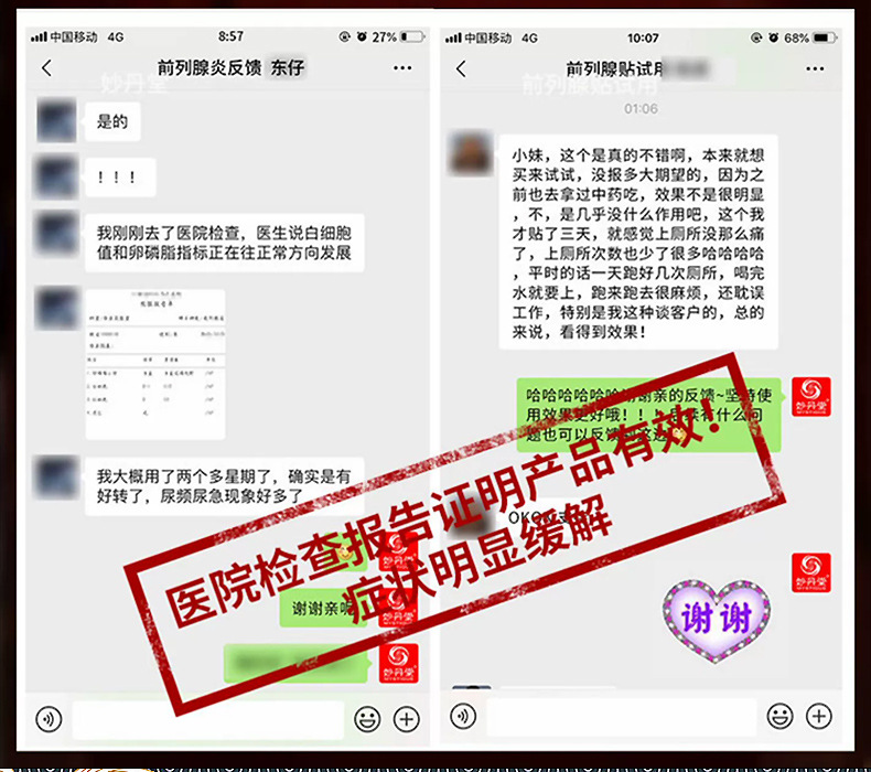 趣愛閣-成人用品店延時(shí)噴劑：interest前列舒3貼延時(shí)噴劑