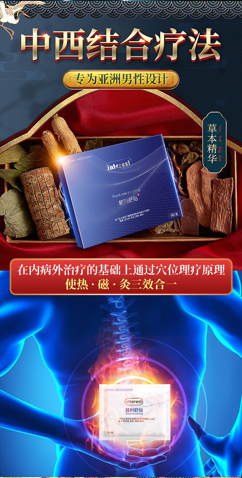 趣愛閣-成人用品店延時(shí)噴劑：interest前列舒3貼延時(shí)噴劑