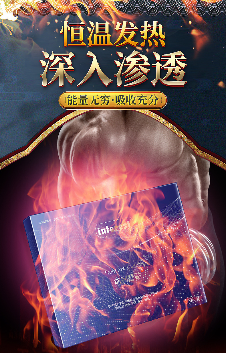 趣愛閣-成人用品店延時(shí)噴劑：interest前列舒3貼延時(shí)噴劑