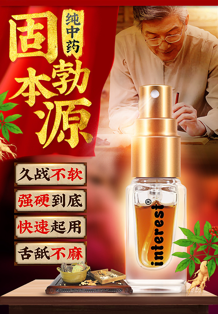 趣愛閣-兩性用品延時噴劑：interest外用噴劑2ml延時噴劑