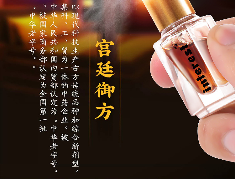 趣愛閣-兩性用品延時噴劑：interest外用噴劑2ml延時噴劑