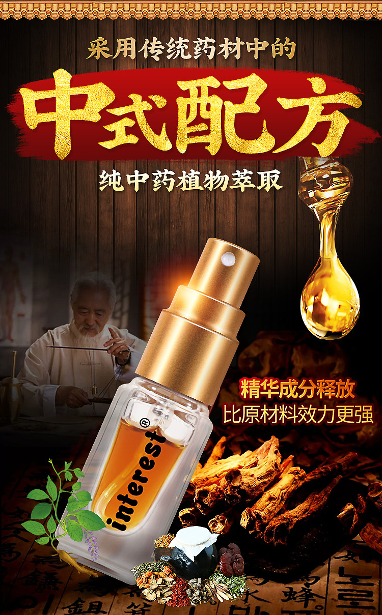 趣愛閣-兩性用品延時噴劑：interest外用噴劑2ml延時噴劑