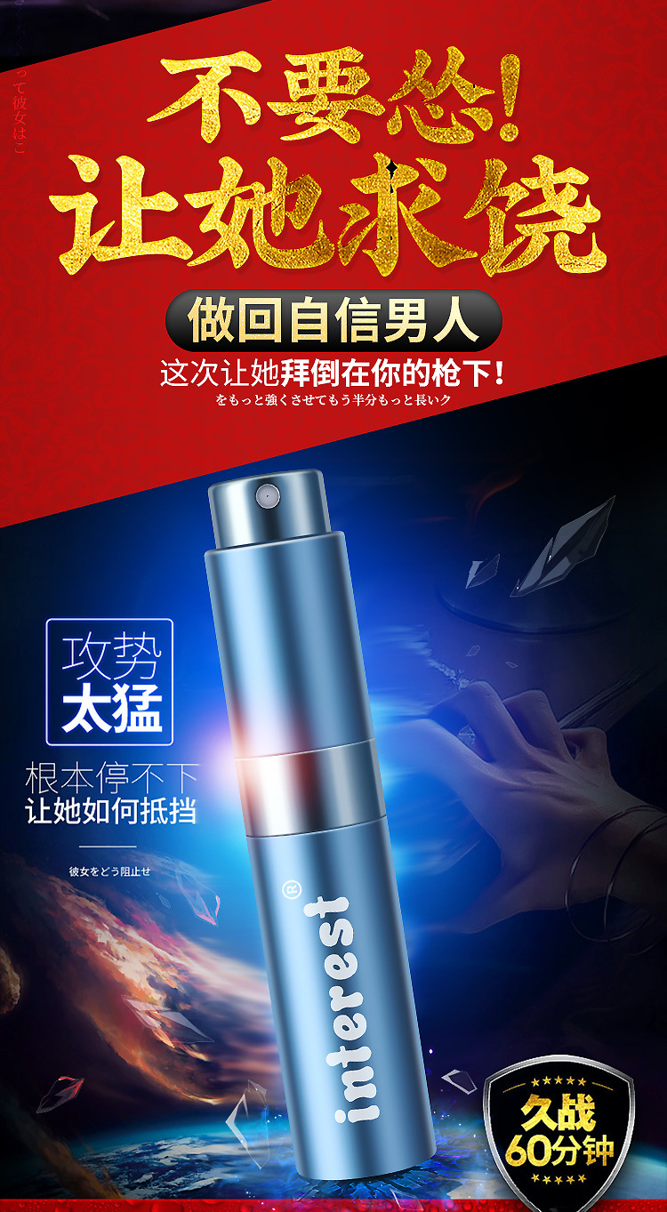 趣愛閣-情趣內衣專賣店延時噴劑：interest外用噴劑10ml延時噴劑