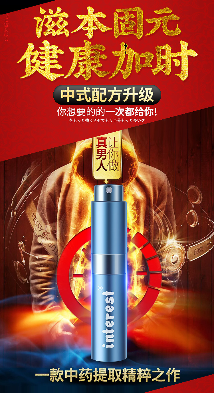 趣愛閣-情趣內衣專賣店延時噴劑：interest外用噴劑10ml延時噴劑