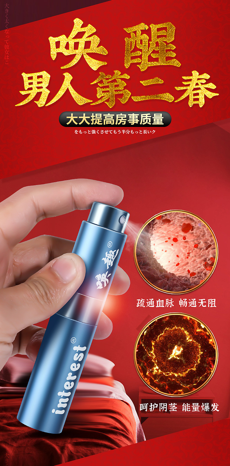 趣愛閣-情趣內衣專賣店延時噴劑：interest外用噴劑10ml延時噴劑