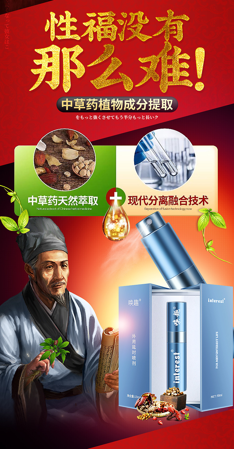 趣愛閣-情趣內衣專賣店延時噴劑：interest外用噴劑10ml延時噴劑