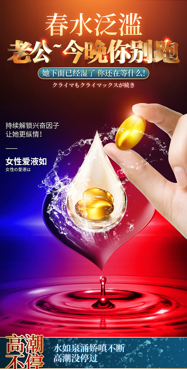趣愛閣-成人用品招商網助情催情：interest女性10粒高潮丸助情催情