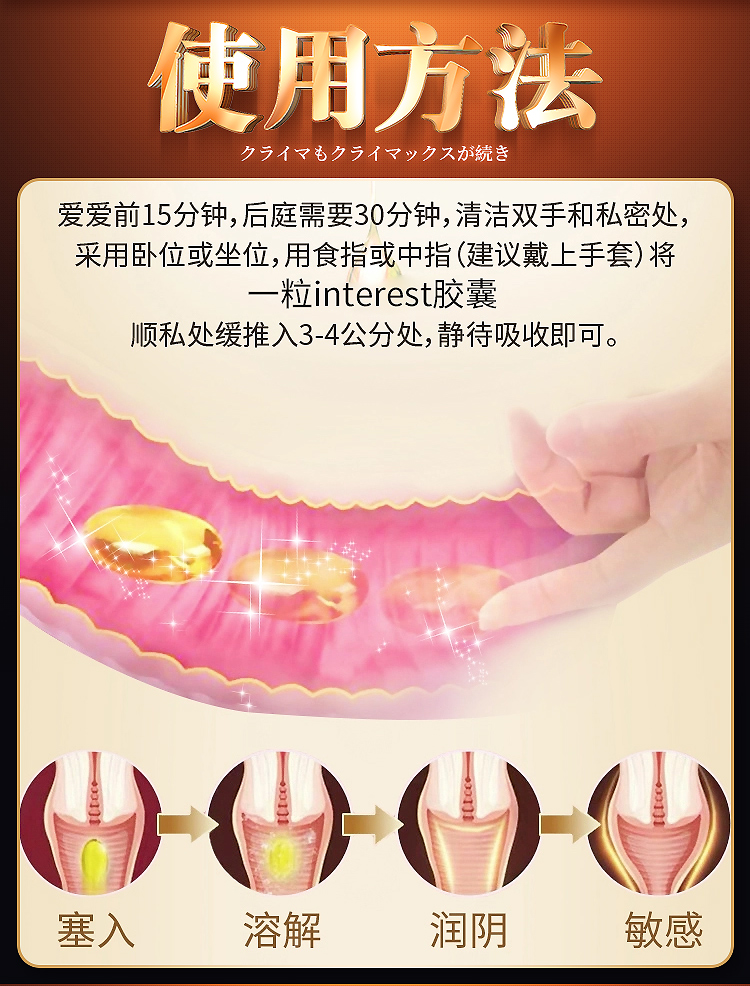 趣愛閣-成人用品招商網助情催情：interest女性10粒高潮丸助情催情