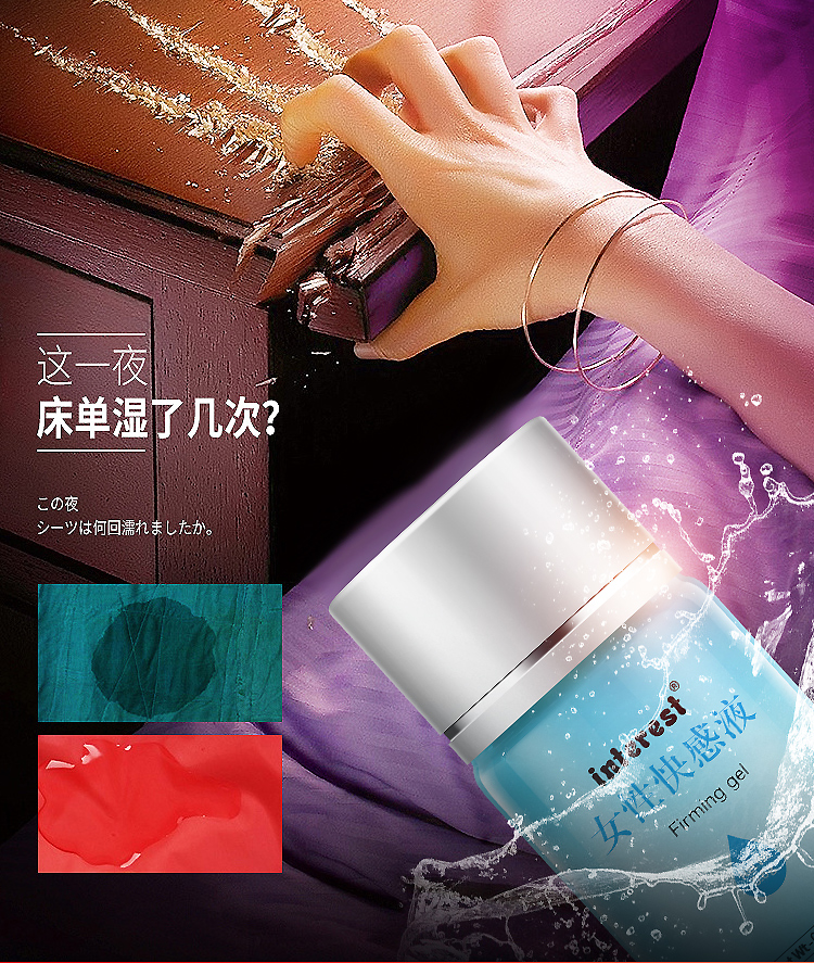 趣愛閣-成人用品招商網助情催情：interest女性10粒高潮丸助情催情