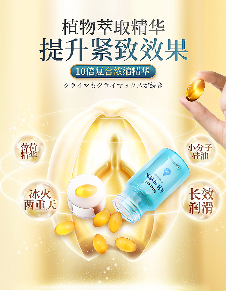 趣愛閣-成人用品招商網助情催情：interest女性10粒高潮丸助情催情